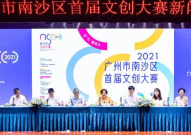 南沙新闻爆料电话,倾听民声，传递一线动态