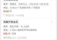 附近找工作,附近找工作攻略